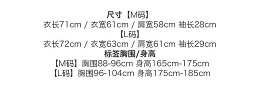 现货 日本新款科技的晾感天丝面料短袖 商品图9