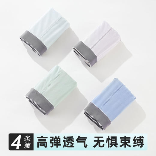 雅黛俪男士内裤无痕平角裤青年男生四角裤短裤薄款2025年夏季新款 商品图1