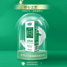 君乐宝专属牧场全脂纯牛奶 200mL*24盒量贩整箱装 营养早餐 家庭分享