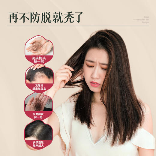 荷馨洗发水 防脱育发洗发露350ml  控油蓬松防断固发人体功效报告显示12周生发约6000根 商品图4