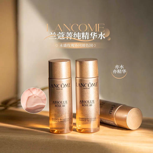 兰蔻菁纯臻颜玫瑰柔肤水30ml中小样保湿抗氧修复滋润精华水爽肤水 商品图0