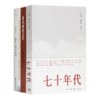 北岛作品集（3册） 商品缩略图0