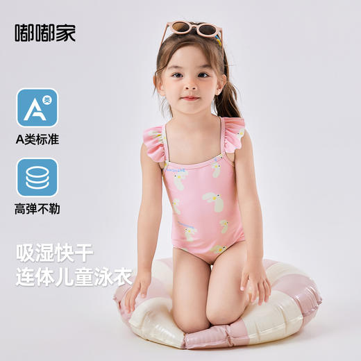 嘟嘟家宝宝泳衣夏季薄款婴儿夏装女童可爱童装女宝宝泳装游泳衣潮 商品图0
