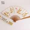 【浙大文创】浙江大学求是创新折扇 商品缩略图4
