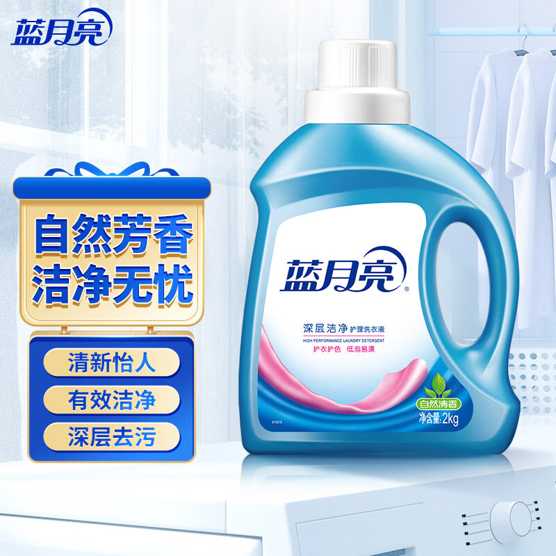 【蓝月亮】机洗 自然香 洁净洗衣液  2kg/瓶