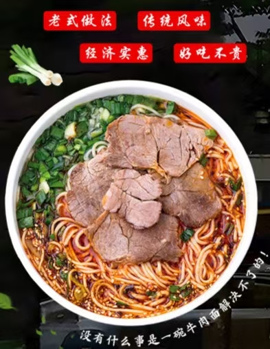 牛肉汤面