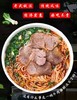 牛肉粉 商品缩略图0
