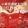 【新品上市，下单即送2袋体验装】小葵花课堂 五红汤冲饮20袋成人女士孕产妇营养气免煮即食养生祛湿补气血 商品缩略图1