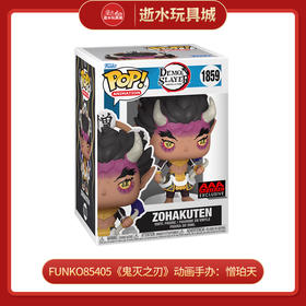 FUNKO85405《鬼灭之刃》动画手办：憎珀天
