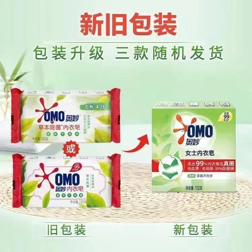奥妙内衣皂 商品图1
