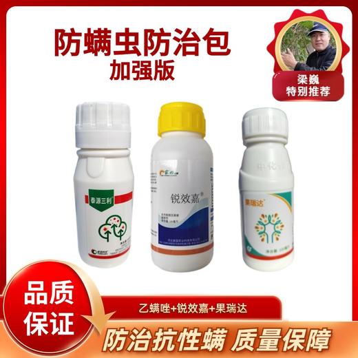 防螨虫防治包加强版 杀螨剂 商品图0