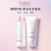 芙丽芳丝（Freeplus）护肤套装护肤品氨基酸洗面奶+爽肤水生日礼物送男女生朋友 商品缩略图3