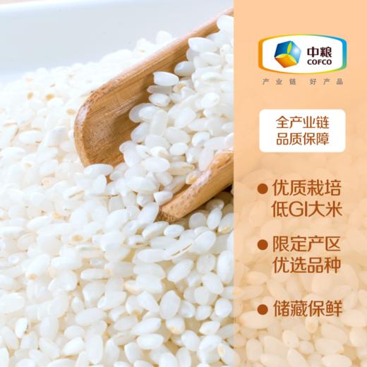 中粮初萃低GI大米2kg 商品图5