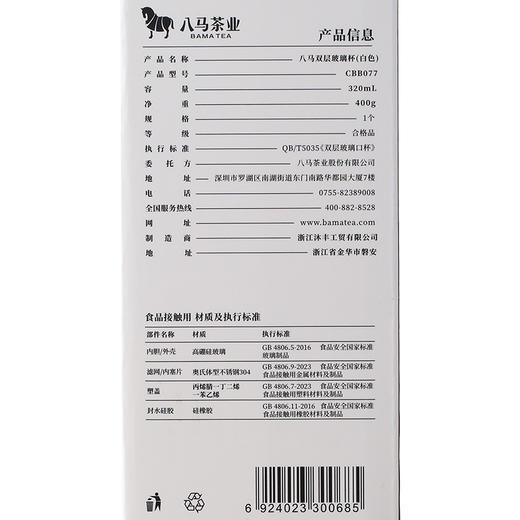 八马茶具 | 双层玻璃杯磁吸茶仓茶水分离320ml 商品图4