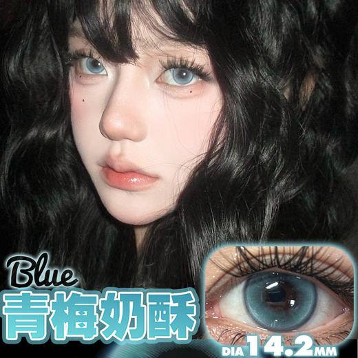 KikiCon 青梅奶酥 (月抛) 商品图0