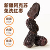 西域美农 三蒸三晾枣   258g*1罐/*3罐 商品缩略图1