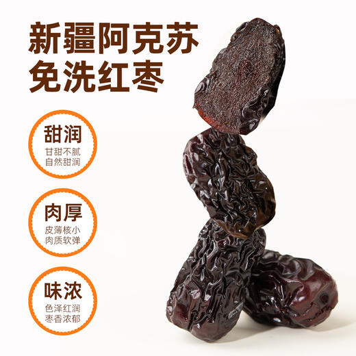 西域美农 三蒸三晾枣   258g*1罐/*3罐 商品图1