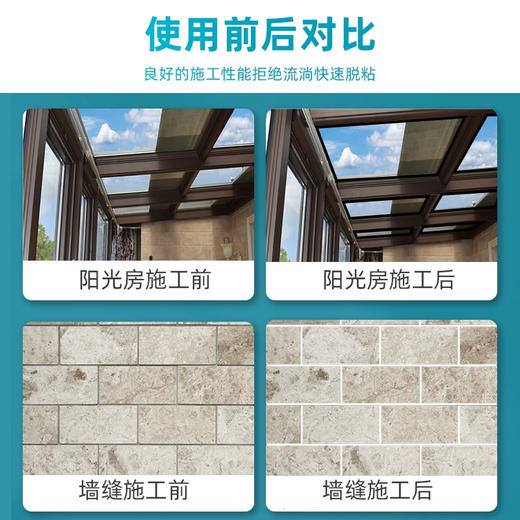 星硅中性玻璃胶6800（高级） 商品图4