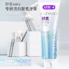 舒客酵素牙膏120g 商品缩略图2
