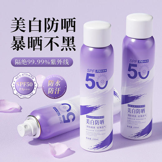 【一喷成膜！暴晒不花妆】美白防晒喷雾提亮肤色spf50+快速成膜细腻持久防水清爽男女。ry 商品图2