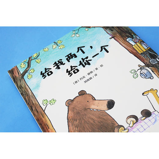 【独秀书香卡】魔法象·图画书王国  给我两个，给你一个  4~6岁  儿童故事  儿童绘本 商品图3