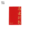 【浙大文创】浙江大学求是创新笔记本-A5-红 商品缩略图4