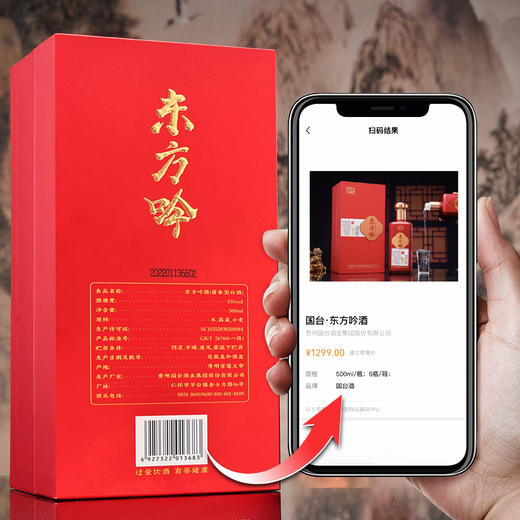【国台53°陈酿】国台.东方吟茅台镇核心产区经典酱香型白酒 AT 商品图4