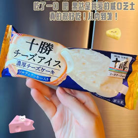 明治十胜浓郁奶酪蛋糕味冰淇淋