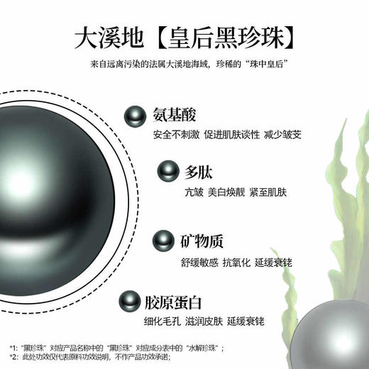 花甜蜜就黑珍珠水漾莹润面膜 商品图3