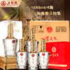 疯抢中！！顺丰/京东发货！【五粮液股份出品·一尊天下乐龙门】52°浓香型白酒 500ml/瓶 商品缩略图7