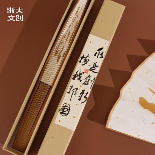 【浙大文创】浙江大学求是创新折扇 商品图3
