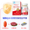 【辅酶Q10软胶囊】高含量优质辅酶Q10,改善心功能，保护心肌 AT 商品缩略图4