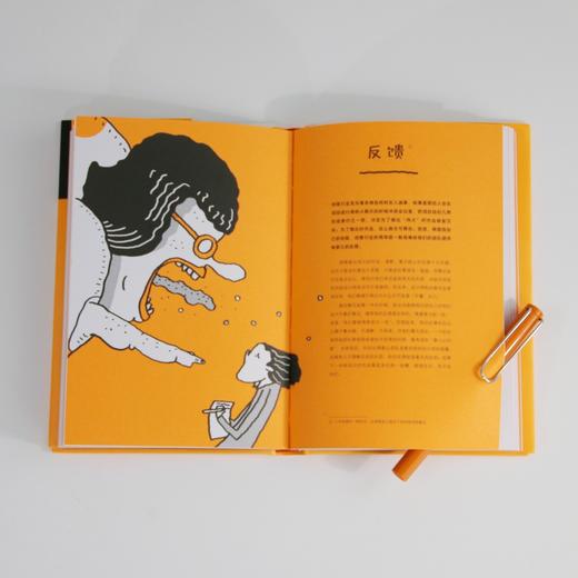 拼了老命，你也做不出伟大的作品：写给创意总监的实用工作指南（爱尔兰）保罗·伍兹 著 商品图3