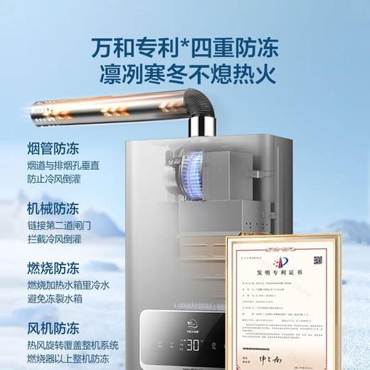 万和（Vanward）燃气热水器天然气_恒温BE3变频速热水伺服 钛银灰-13升/16升 商品图4