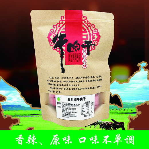 黄小劲手撕牛肉干香辣味250g 商品图1