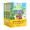 【独秀书香卡】神秘岛·史豆豆历史奇遇记（全6册） 7~14岁及以上 儿童文学 历史小说 商品缩略图0