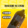 杰士邦超薄避孕套带刺阴巨龙环纹12只安全套套女性快潮情趣计生用品 商品缩略图2