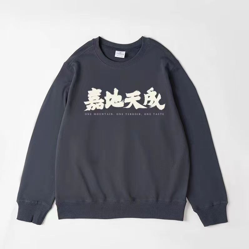 嘉地酒园灰色卫衣