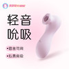 粉玲珑强吮吸震动跳蛋宿舍静音 商品缩略图0