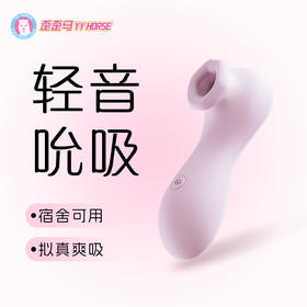 粉玲珑强吮吸震动跳蛋宿舍静音