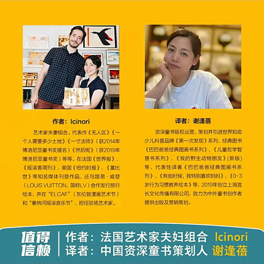 【0-6岁精装绘本】 谢谢你（博洛尼亚童书奖得主）国际获奖童书宝宝绘本精装 商品图3