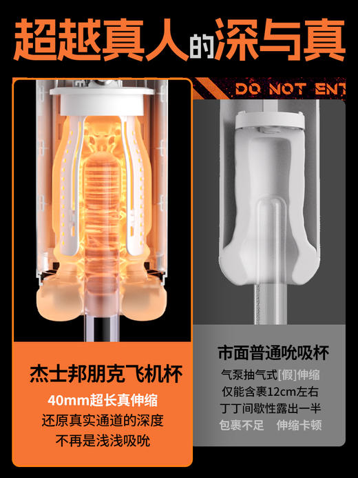 【视频展示】杰士邦朋克飞机杯（吸吸型） 商品图2