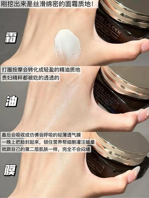 Estee laude雅诗兰黛大棕罐封愈膜霜65g 大棕瓶滋润精油干敏皮抗皱淡纹小棕瓶面霜 商品图3