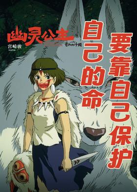 【香港城】【理工大】《幽灵公主》周末双人场+两大杯现调饮料