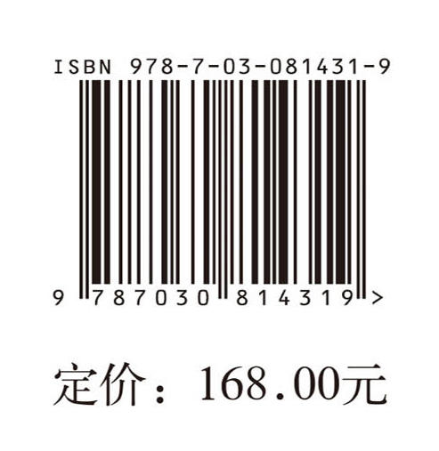 就业投入占用产出模型及应用 商品图4