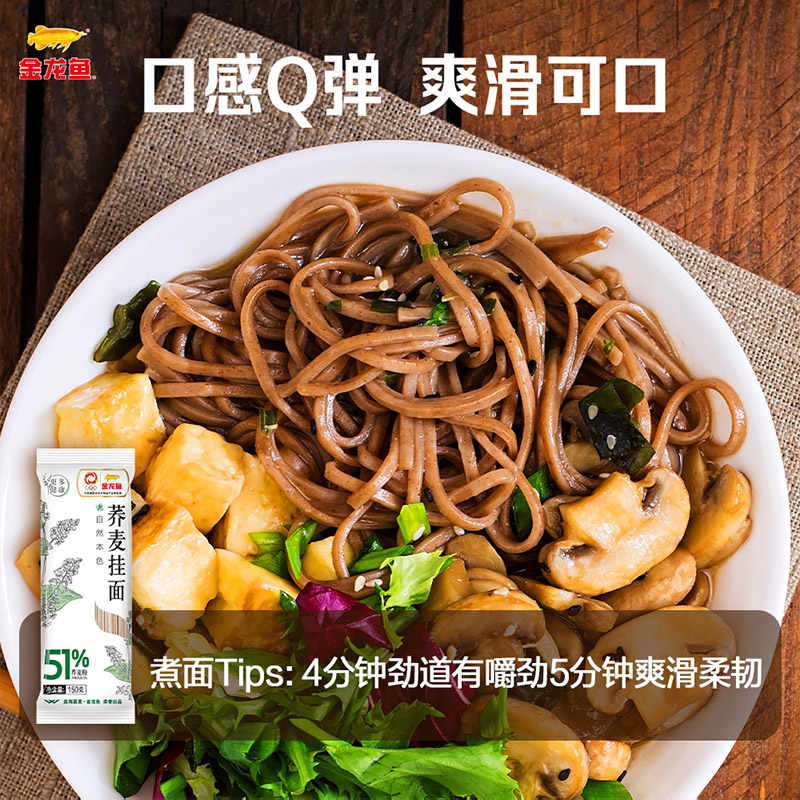 金龙鱼51优+荞麦挂面150G*6包