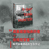 战争事典088：D日坦克猎手：德军反坦克指挥官二战回忆录，从北非到诺曼底 商品缩略图0