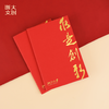 【浙大文创】浙江大学求是创新笔记本-A5-红 商品缩略图0