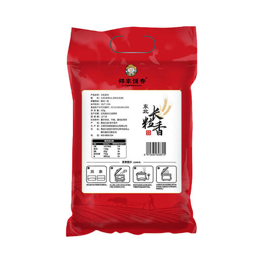 【邻家饭香】东北大米 长粒香 500g/袋 非真空包装 LJFX13-C 商品图6