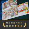 六只老鼠卖西瓜  财商、创意、逆向思维绘本 商品缩略图5